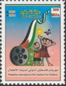 International Children's Film Festival