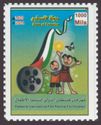 International Children's Film Festival