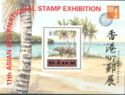 11th. Asian International Stamp Exhibition Hong Kong´97´97