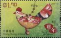 Year of the Rooster