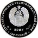 100 Rubles (Marshal G.A. Potemkin-Tavriceski)