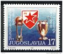 Red Star Belgrade - European Cup and World Cup Winner 1991
