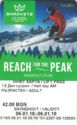 Reach for the peak Half Day AM-Adult