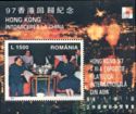 Stamp Exhibition HONG KONG '97