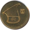 ½ New Sheqel (Hanukkah - without mark)