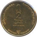 ½ New Sheqel (Hanukkah - without mark)