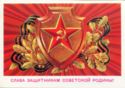 Glory to the defenders of the Soviet homeland!