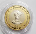 10 Rupees (125TH BIRTH ANNIVERSARY OF DR. S.RADHAKRISHNAN)