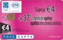 Ote Pink ( Serial Number 3480 ) X1846