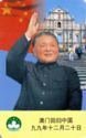 Deng Xiaoping 2