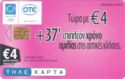 Ote Pink ( Serial Number 3682 ) X1847