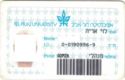 Tel Aviv University. Pensioner card