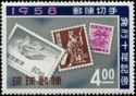 Ryukyu Stamps