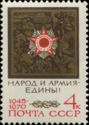 Order of the Patriotic War
