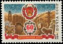 60th Anniversary of Dagestan ASSR