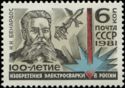 Centenary of Russian Invention of Electric Welding