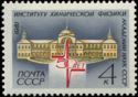 50th Anniversary of Institute of Chemical Physics, Moscow