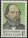 150th Birth Anniversary of I.N. Ulyanov (1831-1886)