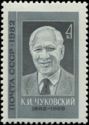 Birth Centenary of K.I. Chukovsky (1882-1969)