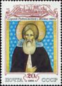 Portrait of Sergy Radonezhsky (1424)