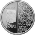 10 Lei (500th Ann. - First printed book in Walachia)