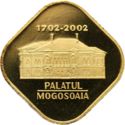 500 Lei (Mogosoaia Palace)