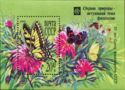 Thematic Philately - Swallowtail (Papilio machaon)
