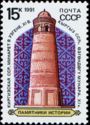 Minaret in Uzgen, Kyrgyz SSR (XI c.)