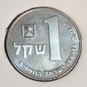 1 Sheqel (Piefort)