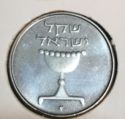 1 Sheqel (Piefort)