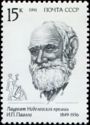 142nd Birth Anniversary of Ivan P. Pavlov (1849-1936)