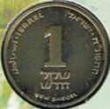 1 New Sheqel (Piedfort)