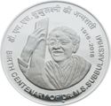 100 Rupees (Birth Centenary of Dr. M.S.Subbulakshmi)