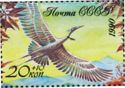 Thematic Philately - Grey Heron (Ardea cinerea)