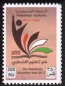Education Year in Palestine