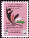 Education Year in Palestine