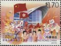 Restoration of Chinese Sovereignty, 20th Anniversary
