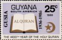 "Guisia 1936-1986" on 25c Quran stamp