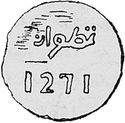 2 Falus (Abd al-Rahman)