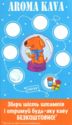 Aroma Kava
