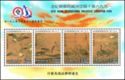 Asian International Philatelic Exhibition