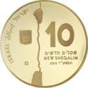 10 New Sheqalim (Jordan River)