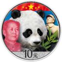 10 Yuan (Panda, Mao Zedong 125th Anniversary)