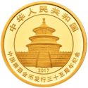 80 Yuan (35th Anniversary of the China Panda Gold Coins)