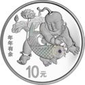 10 Yuan (The richness and abundance)