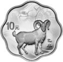 10 Yuan (Year of the Sheep/Goat)