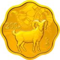 200 Yuan (Year of the Sheep/Goat)