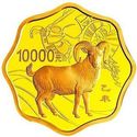 10,000 Yuan (Year of the Sheep/Goat)