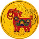 50 Yuan (Year of the Sheep/Goat)