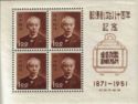 80th Anniversary of the Japanese Postal Service